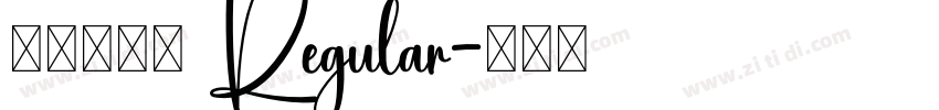 羿创优圆简 Regular字体转换